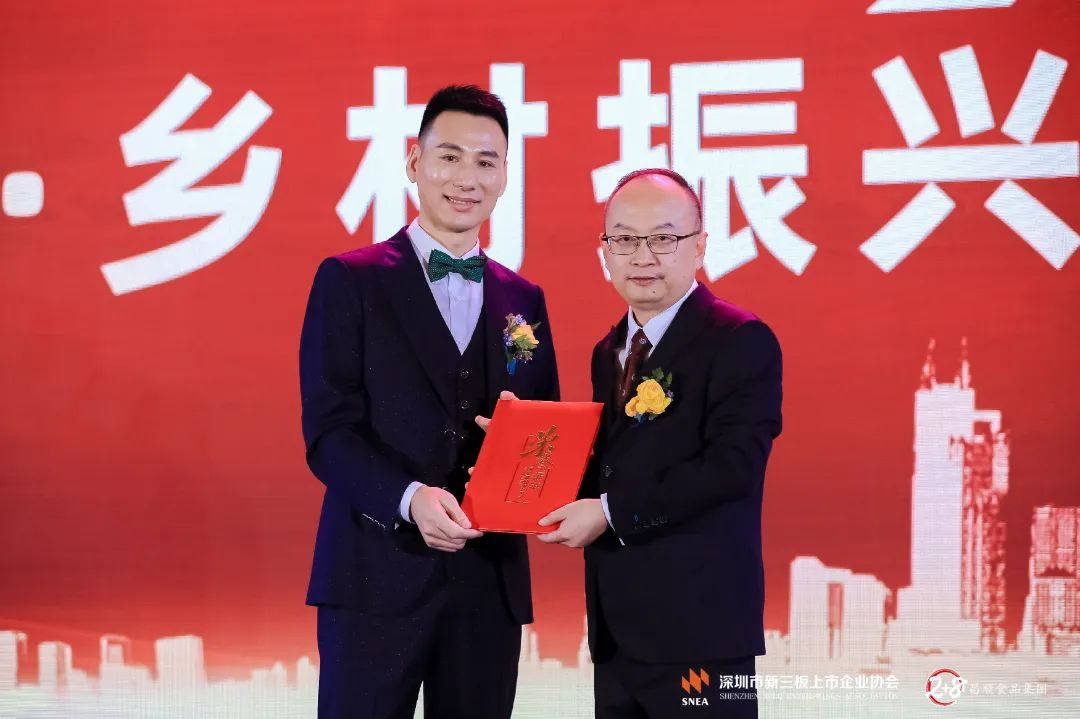第四屆深圳新三板50強(qiáng)高峰論壇暨益米播“數(shù)智賦能·鄉(xiāng)村振興”說明會圓滿結(jié)束！